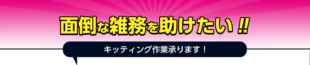 �ʓ|�ȎG�������������I