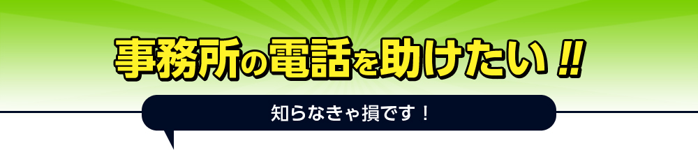 �������̓d�b�����������I